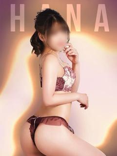 はな