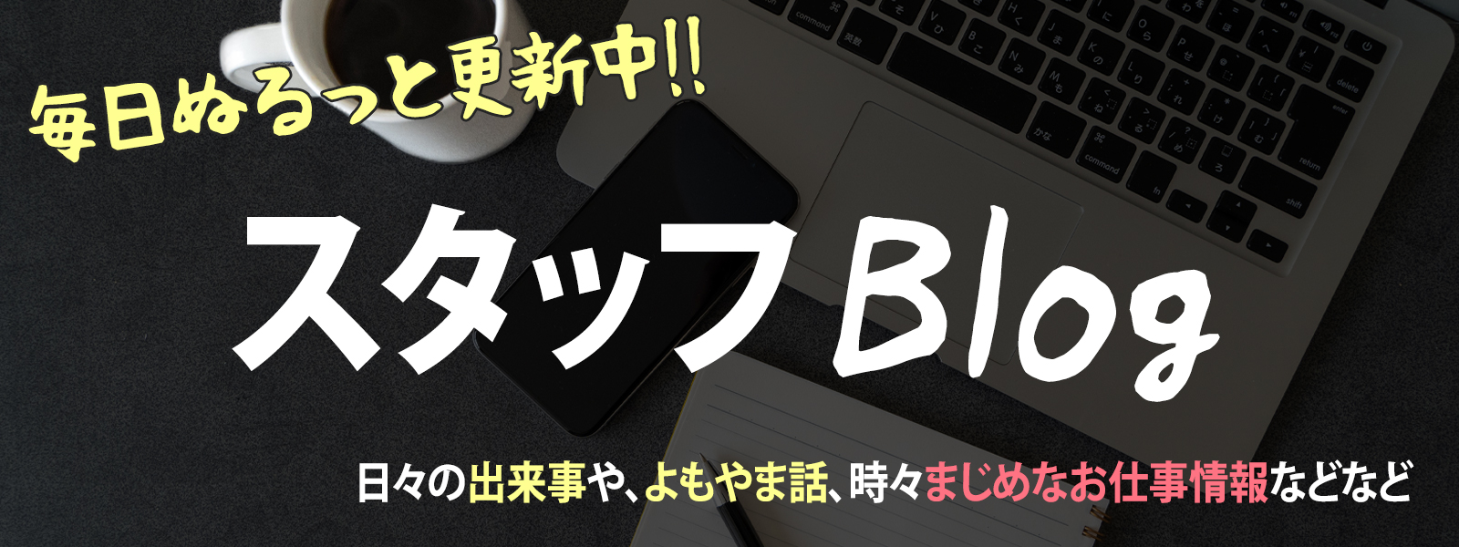 名古屋エステ　アロマっち求人サイト